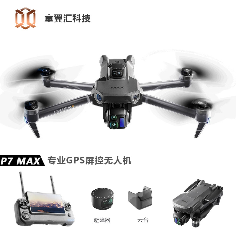 Квадрокоптер Silver Box P7 Max – обзор и цена Drone Controller Screen